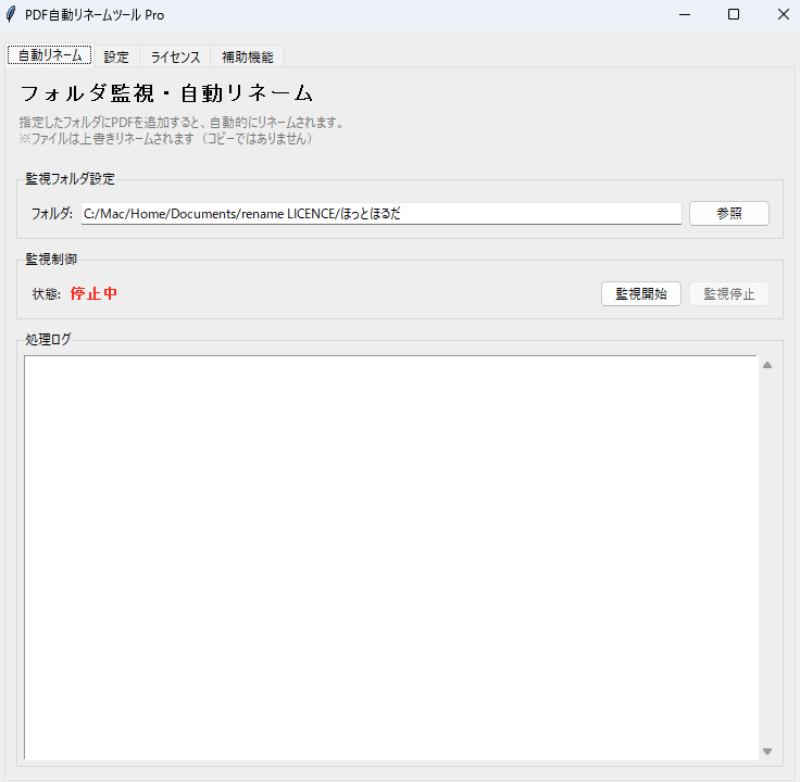 スキャンゴ - アプリ画面