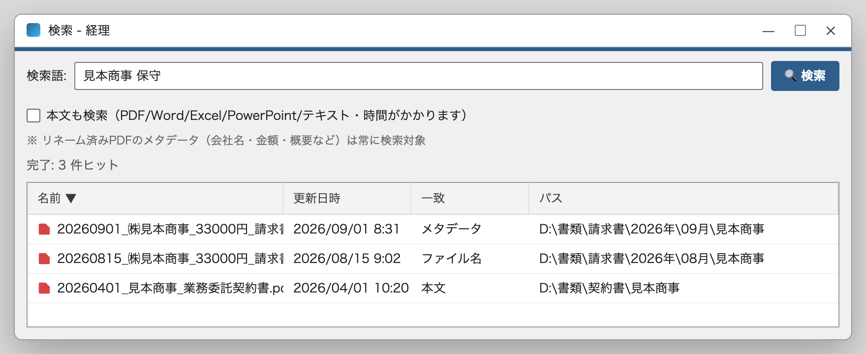 検索ダイアログ